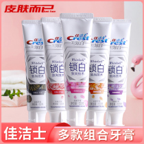 Li Jiaqi recommended Jiajai 3D dazzling white lock white toothpaste 120g cherry blossom whitening family clothes fresh breath men and women