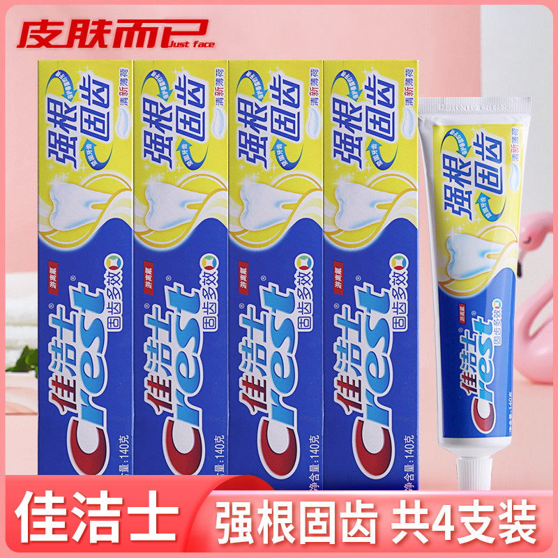 (4 supports) Jiajai natural multi-effect strong root solid tooth toothpaste 140g Jian tooth mint breath fresh and clean