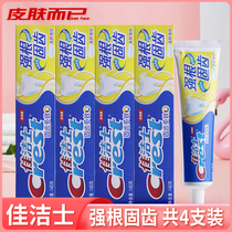 (4 supports) Jiajai natural multi-effect strong root solid tooth toothpaste 140g Jian tooth mint breath fresh and clean