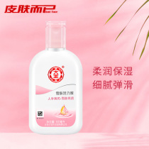 Great Treasure Snowskin Vitality Honey 100ml Water Tonic Moisturizing Nourishes Men And Women Student Face Cream Lotion Facial Body