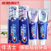 Christies full Uber 7 effective toothpaste whitening fresh breath cleaning teeth male and female adults Home dress Anti-sensitive gums