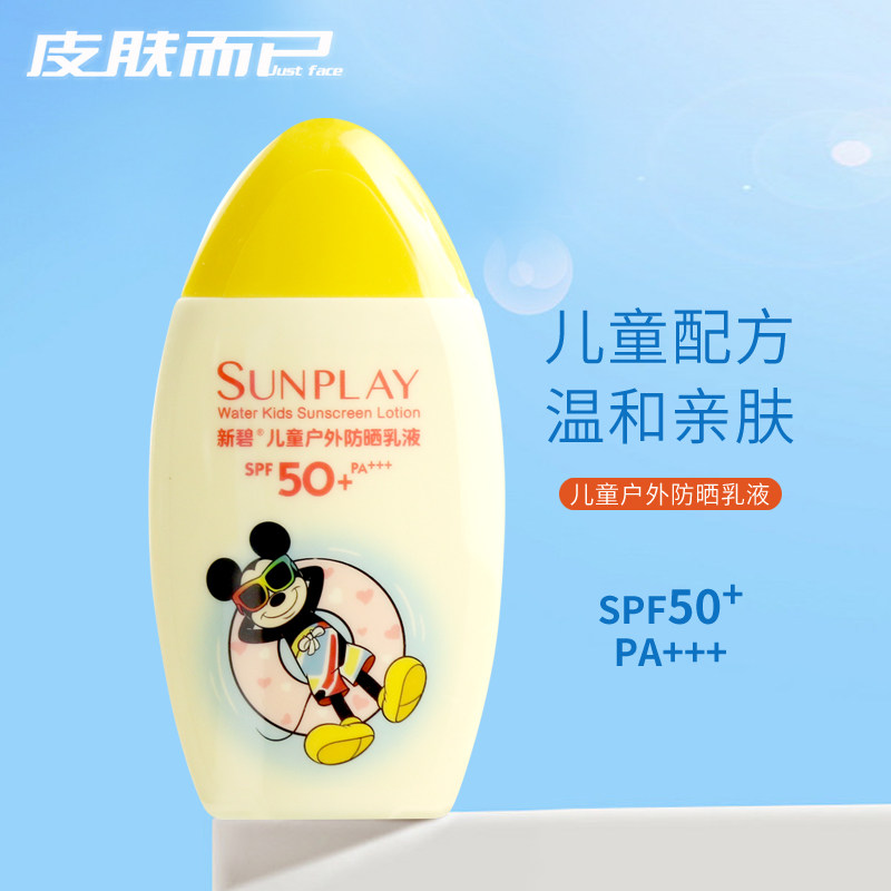 Man Show Redun New Bisoft Children Outdoor Sunscreen Lotion 100g Baby Body Moisturizing Sunscreen Low Stimulation SPF50