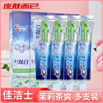 (4 outfitted) Christies 3D dazzling white jasmine tea Shuang toothpaste to mouth stinky and bright white breath fresher family clothes