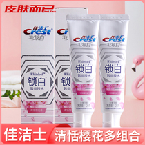 Christies lock white toothpaste whitening breath fresher cherry blossom small white tube 120g male and female families clean teeth bodybuilding teeth