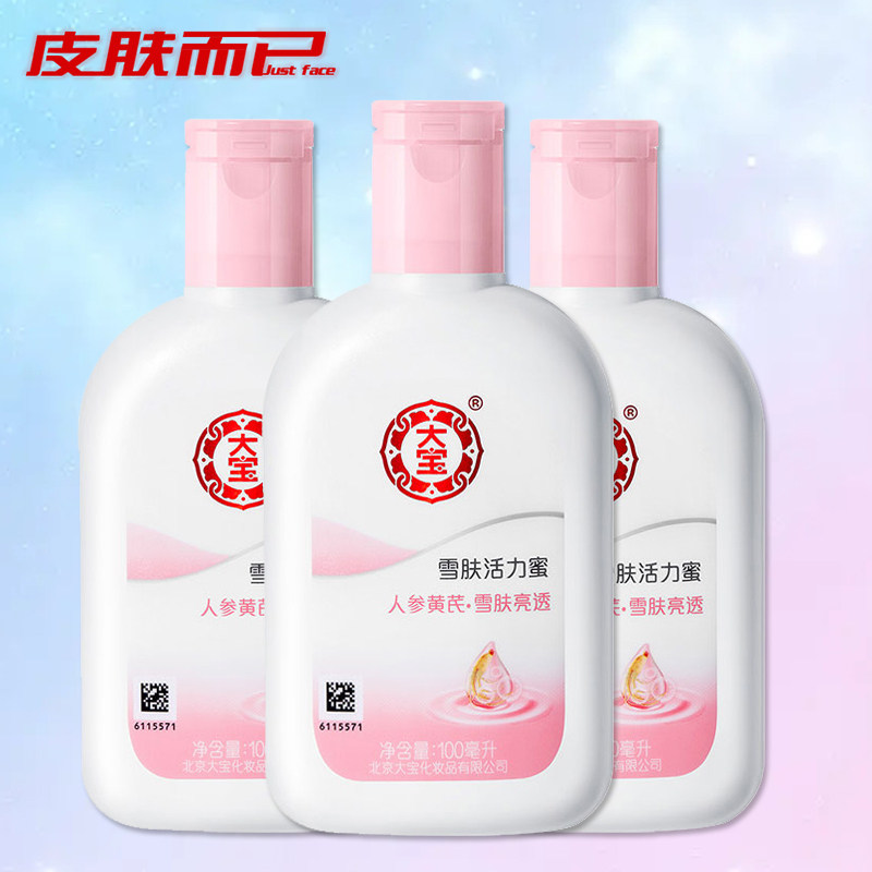 Great Treasure Snowskin Vitality Honey 100ml Moisturizing Moisturizing Nourishes Men And Women Student Face Cream Lotion Facial Body