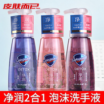 Shu Skinja Red Pomegranate Net Moisturizing Foam Type Hand Sanitizer 225ml Amino Acid Bacteriostatic Children Adult Grape Seed Incense
