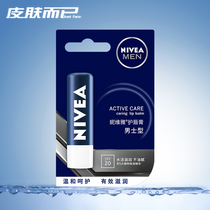 Nevija mens type moisturizing lip balm 4 8g tonic moisturizing and colorless lip gloss oil student essence