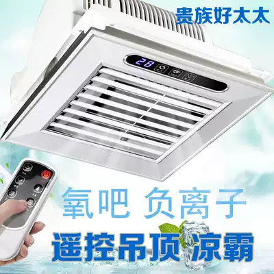 Good wife kitchen Liangba integrated ceiling electric fan Household powder room ceiling embedded cold fan remote control