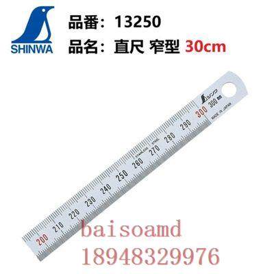 Japan affinity SHINWA penguin matte narrow ruler 13250 13269 13277 13285 13293