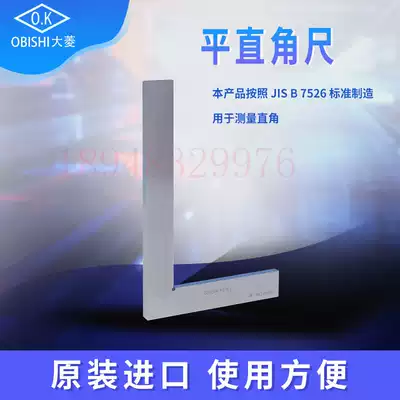 Japan obishi da ling flat square FA101 FA102 FA104 105 107 108 109