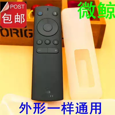 Micro whale TV HD transparent silicone remote control invisible protection cover waterproof drop-proof cover
