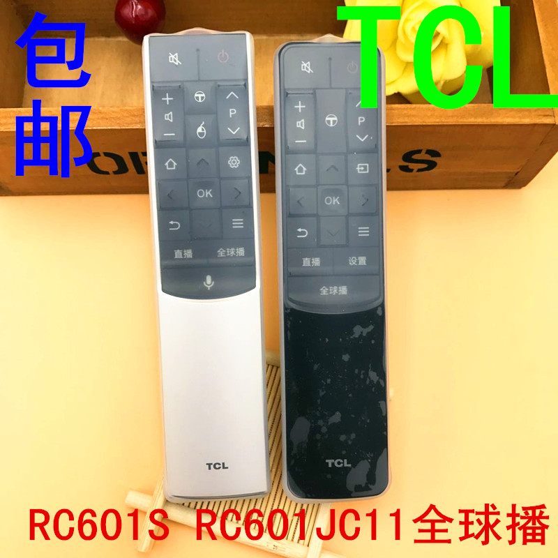 TCL TV HD transparent silicone remote control invisible protective sleeve sub waterproof dust cover RC601S-Taobao