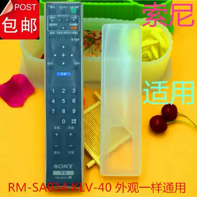Sony TV original food grade HD transparent silicone remote control invisible protective cover Rm-SA014