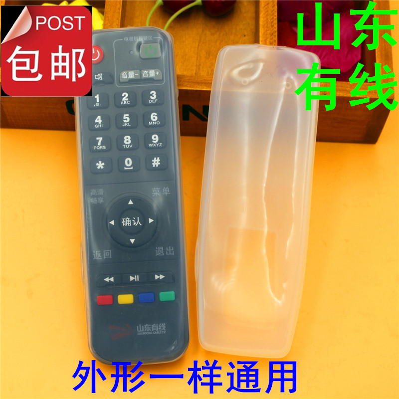 Shandong Cable Wave Set Box HD Transparent Silicone Remote Control Protective Cover Waterproof Dust Cover