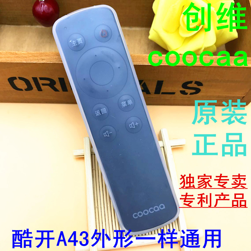 TV Coocaa HD transparent silicone remote control protective sleeve waterproof and fall-proof dust cover