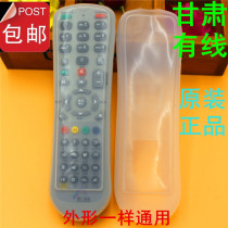 Gansu cable TV set-top box original high-definition transparent silicone remote control protection cover dust cover