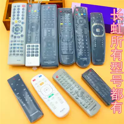 Changhong TV remote control series remote control high-definition transparent silicone protective cover dustproof and waterproof cover