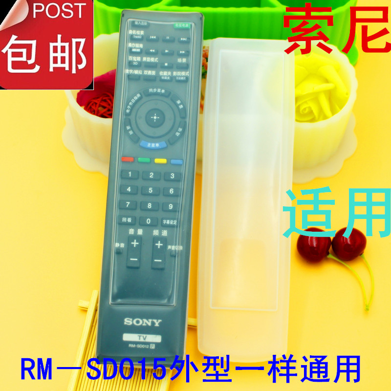 Suitable for Sony TV Food grade high definition transparent silica gel remote control invisible protective sheath waterproof dust cover