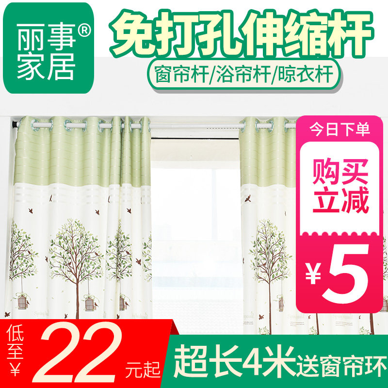 Non-perforated curtain rod Bedroom balcony powder room clothesline rod Shower curtain rod installation-free 3 meters long 4 telescopic single rod