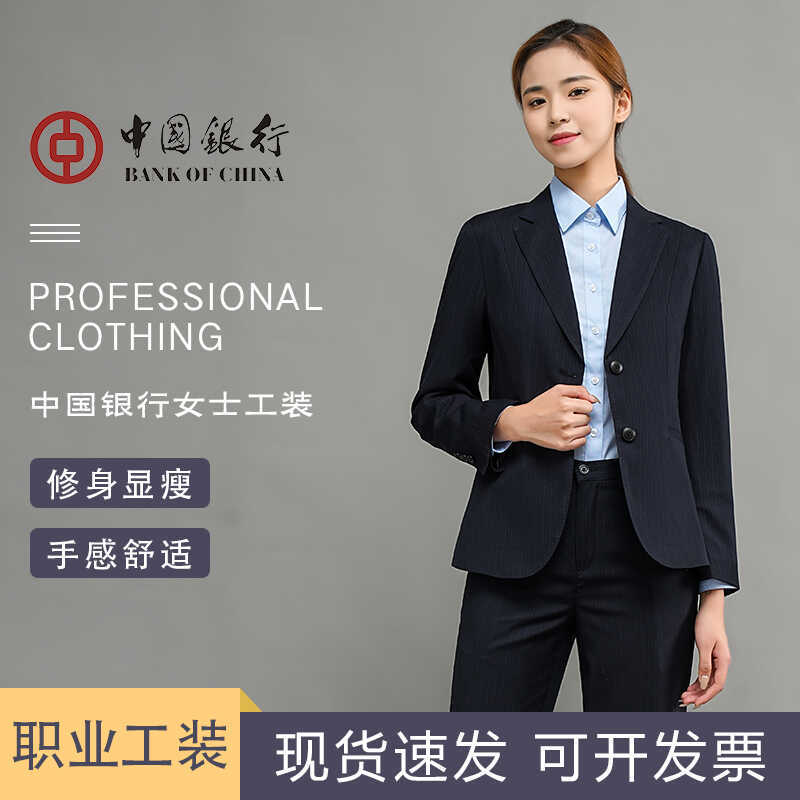 China Bank Work Uniforms Navy Striped Vest Work Clothes Women's Professional Trousers Skirt Blue Shirt