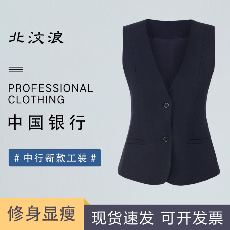 China Bank Work Uniform Dark Blue Women's Slim-Fit Vest Interview Workwear Vest Slim-Fit Sales Professional Attire for Women