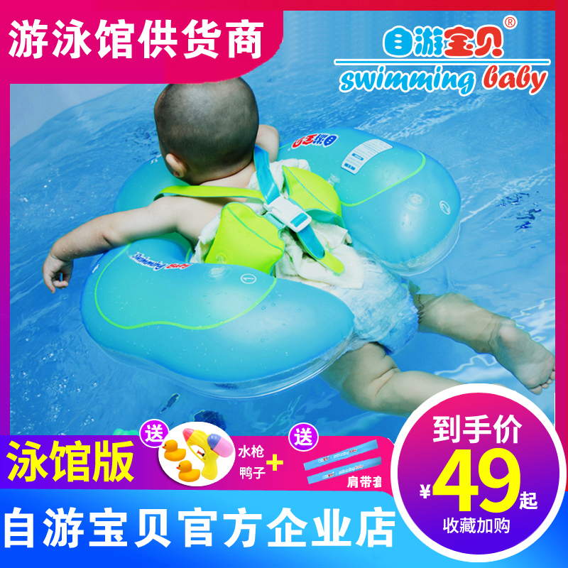 2022 new product self-swimming baby neck ring baby swimming ring upgrade with pants pocket anti-back lying circle baby child neck ring