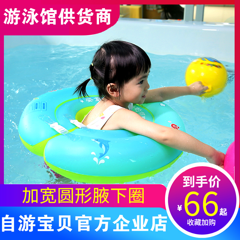 Self-Swim Baby New Pint Round Armpit Single Air Bag Double Inner Ring Adjustable Buckle Safe Baby Children Swim Ring