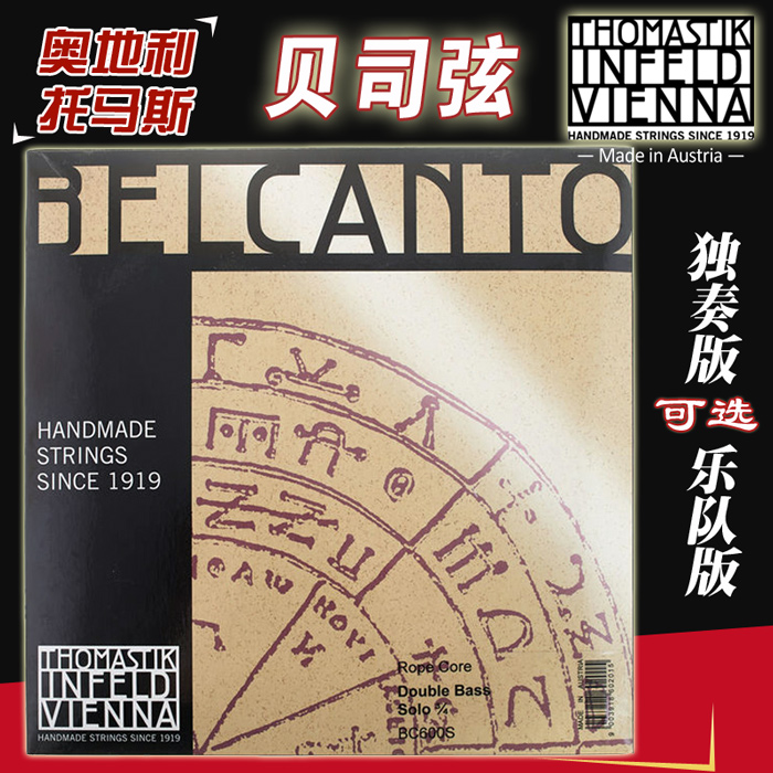 Austria THOMASTIK Bass String Belcanto Double Cello String Double Bass String BC600S