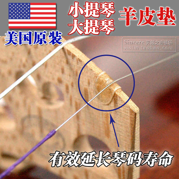US imported violin Sheep leather cushion for cello cello A string violin bridge a string E-string protection cushion