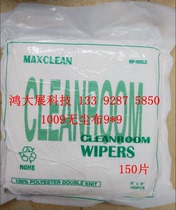 WP-1009SLE dust-free cloth wipe cloth 9 * 9 6 * 6 4 * 4150 pieces a pack