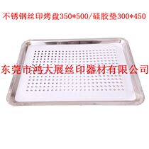 High temperature resistant silica gel baking mat phone glass cover baking cushion 300 * 450 stainless steel tray baking tray 500 * 350