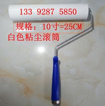 The white sticky dust roller 25CM is 10 inches long.
