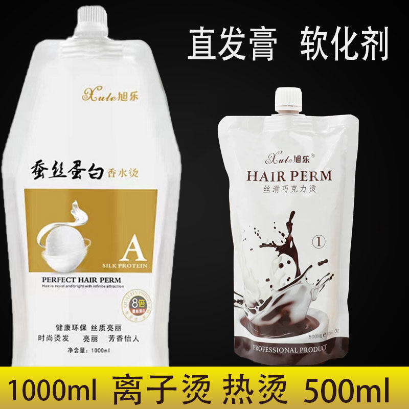 (straight hair king softener) hair salon special A dose of hot scalding ion bronzer 1 dose straight hair paste hair styling potion