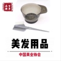猫猫丽人美发用品