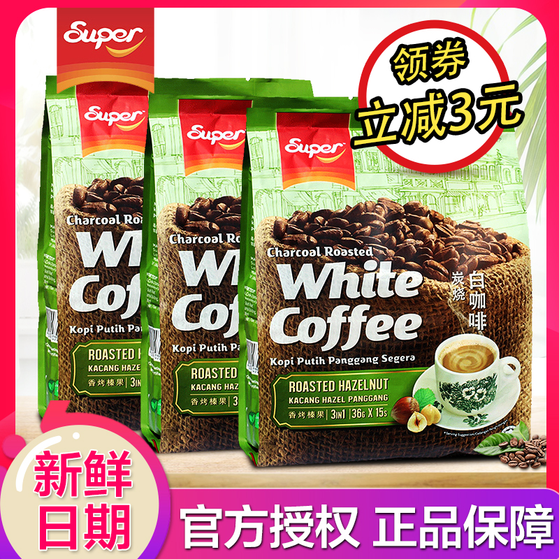 Malaysia imported super super white coffee charcoal roasted hazelnut three-in-one instant coffee 540g