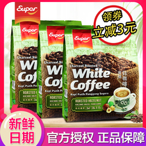 Malaysia imported super white coffee charcoal grilled hazelnut three instant coffee 540g