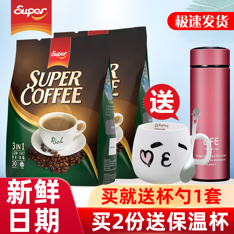 Ipoh, Malaysia imported super brand SUPER espresso three-in-one instant coffee powder 600g30 sticks*2