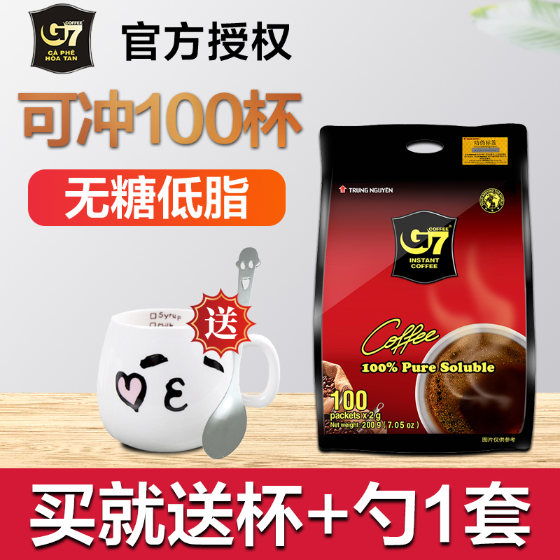 Vietnam original imported G7 American pure black coffee instant no cane sugar Titan student 200g100 bag