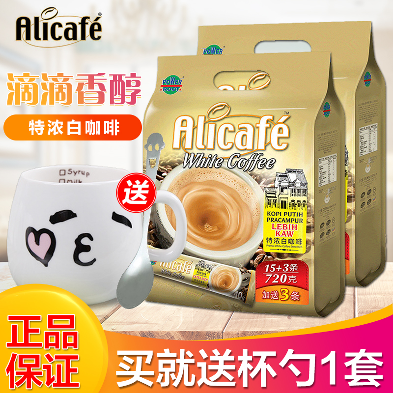 Malaysia imported Alicafe coffee special force 3 in 1 strong white coffee instant coffee powder 720g 2 pack combination