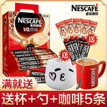 Nestle Nestle Coffee 100 Strip 1 2 Original Three-in-One Coffee Instant Powder Fit Official Flagship Store