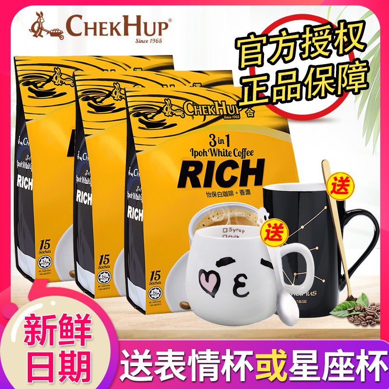 Zeche Coffee Malaysia Zai Heyi Baoxiang Fragrant White Coffee King King Type imported coffee 600g * 3 bagged