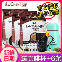 Malaysia imported Zehe Ipoh white coffee three-in-one original instant coffee powder 600g refreshing students