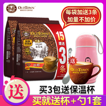 Oldtown old street White coffee Malaysia imported concentrated alcohol three in one strong instant coffee powder 36