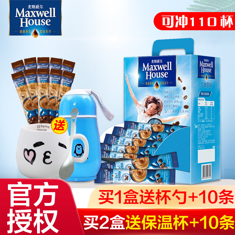 Misswell instant coffee coffee powder taste more fragrant and refreshing the original taste three-in-one 100 strips