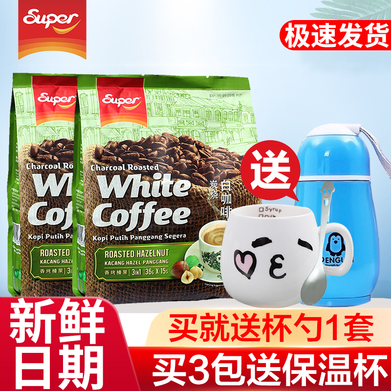 Malaysia Imports Super Card Superb Pleasant Charcoal Burning White Coffee Hazelnut Taste Instant 540gX2 bagged