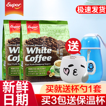 Malaysia Imports Super Card Superb Pleasant Charcoal Burning White Coffee Hazelnut Taste Instant 540gX2 bagged