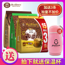 Malaysia original imported old street White coffee original hazelnut roasted three-in-one instant coffee powder