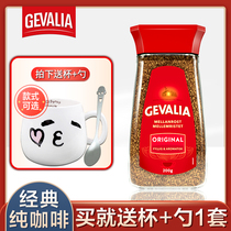 Swedish imported pure coffee GEVALIA Gavaria black coffee instant coffee 200g