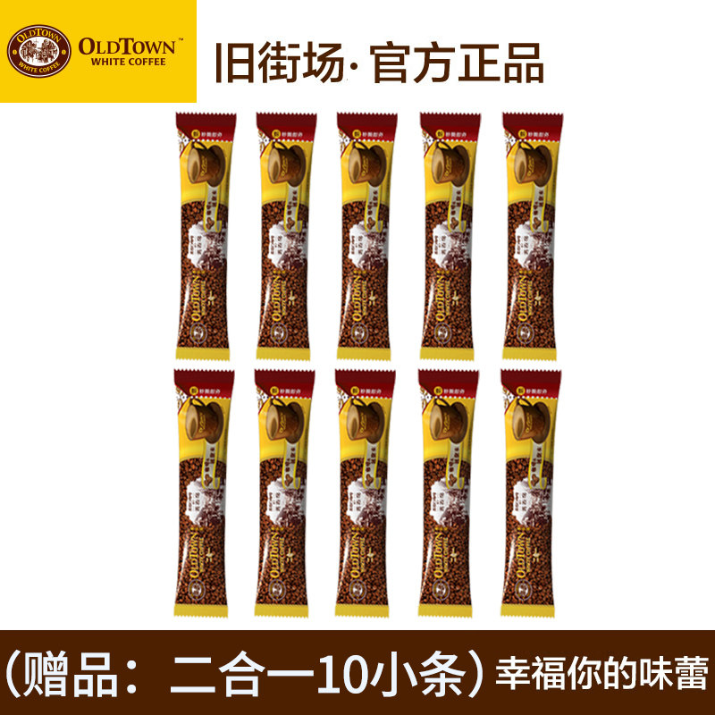 Giveaway: the old street field two-in-one 10 small strips