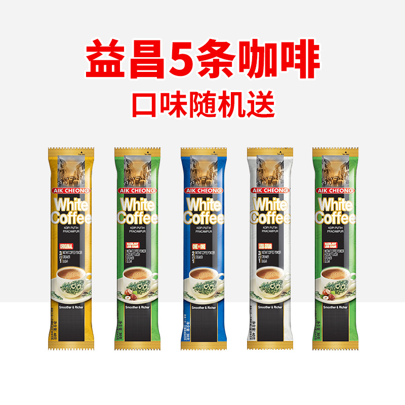 Gift: Free 5 Yichang tastes randomly